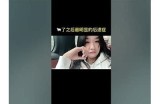 东北搞笑主播带你探索糖心酒的独特魅力与欢乐时刻