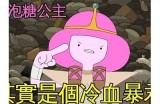 主播糖心公主的真实身份和魅力揭秘！