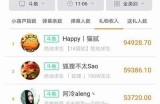 《虎牙平台上的糖心主播是谁？抖音人气揭秘》