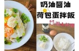 主播糖心的美味荷包蛋，带你领略简单烹饪的魅力！