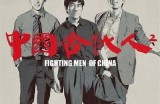 《中国合伙人》电影高清免费观看，感受创业激情与友谊的力量