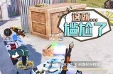 糖心主播带你体验和平精英的精彩时刻，战斗与快乐齐飞！