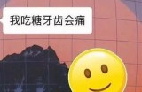 主播爱吃酥心糖，如何健康控制零食摄入？