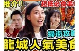 龙岩地区软心糖美食直播推荐，带你品味甜蜜风情