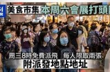 苏心糖现场互动，分享美食与生活点滴的主播探秘之旅