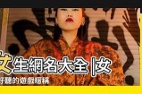 甜美主播昵称大全，适合女孩使用的糖心风格名字推荐