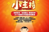 招聘优秀糖心主播，欢迎热爱直播的你加入我们的团队！