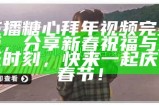 探秘糖心Vlog主播的抖音号，分享生活趣事与精彩瞬间！