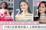 2023年度糖心人气主播榜单揭晓，谁是你的最爱？