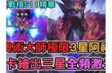 《糖心游戏主播争霸战：玩法揭秘与技巧分享》