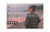 "txvlog独家揭秘：糖心UP主播小桃的成长故事与精彩瞬间"