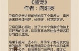 《甜蜜主播小桃的精彩作品集，与你分享欢笑与感动》