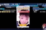 《糖心主播首次公开露脸，展现真实迷人形象！》