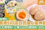 糖心蛋主播热销新款，带你体验美食的独特魅力！