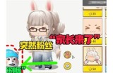 迷你世界中糖心主播的真实身份揭秘，你知道是谁吗？