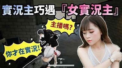 《绝地求生国际服：糖心主播的精彩直播之旅》