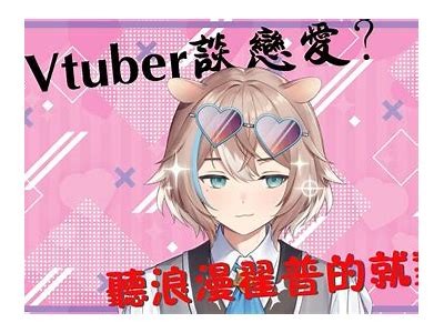 甜蜜能量：探索糖心大主播的魅力与影响力之旅