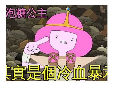 搞笑主播糖心公主与糖心蛋的甜蜜日常大揭秘！