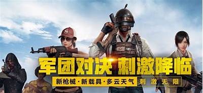 热门主播带你挑战吃鸡游戏，开启糖心精彩之旅！