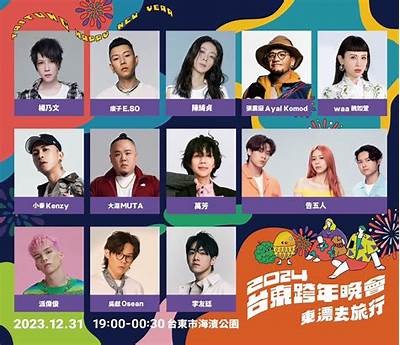 “糖心跨年晚会：与您共度欢庆时刻，精彩直播不容错过！”