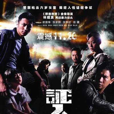 《人证：如何在线观看这部电影的完整支持信息与资源》