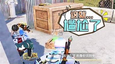 糖心主播带你体验和平精英的精彩时刻，战斗与快乐齐飞！