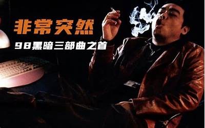 影史经典之作：不可不看的电影推荐与解析