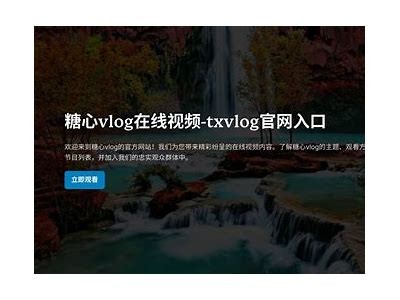txvlog小桃主播分享糖心UP的精彩时刻与互动心得