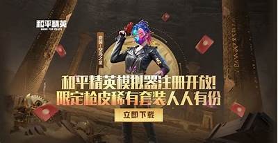 糖心主播带你畅玩和平精英，精彩战斗不容错过！