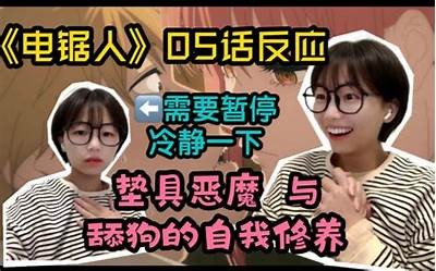 电锯糖心：探索主播背后的真实故事与内心世界