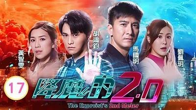 《降魔传说》全剧在线免费观看，带您体验奇幻冒险之旅！