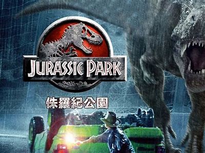 《最新侏罗纪公园影片免费观看完整版，精彩内容不容错过！》
