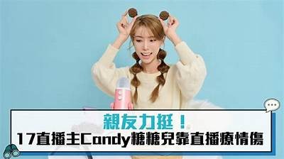 主播分享流行的心形糖果制作教程，快来一起动手吧！