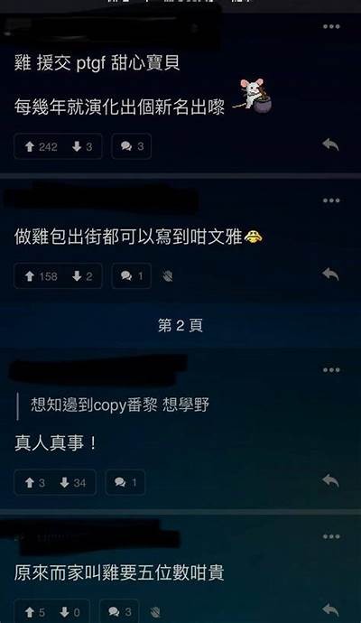 糖心主播每月收入揭秘：赚取金币的真实情况分析