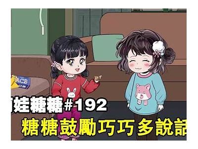 《白毛主播糖心的成长故事与直播背后的秘密》