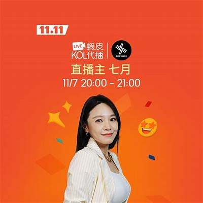 探索台湾糖心主播圈内的明星人物与影响力