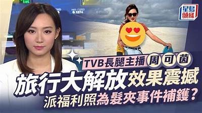 “甜蜜主播包子带你畅游直播世界，魅力四射！”