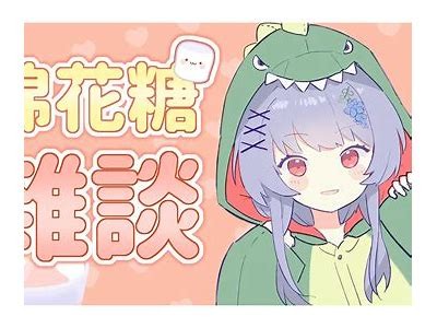 “茉莉糖心主播包子，甜蜜直播趣味不断！”