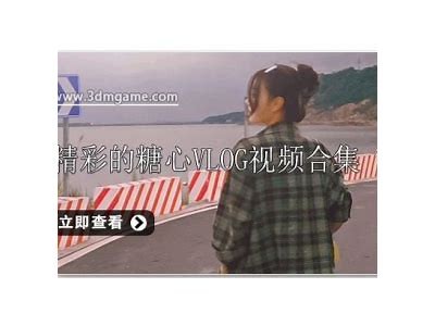 "txvlog独家揭秘：糖心UP主播小桃的成长故事与精彩瞬间"