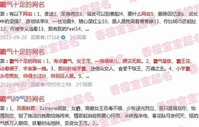 女主播霸气网名推荐大全，尽显个性与魅力！