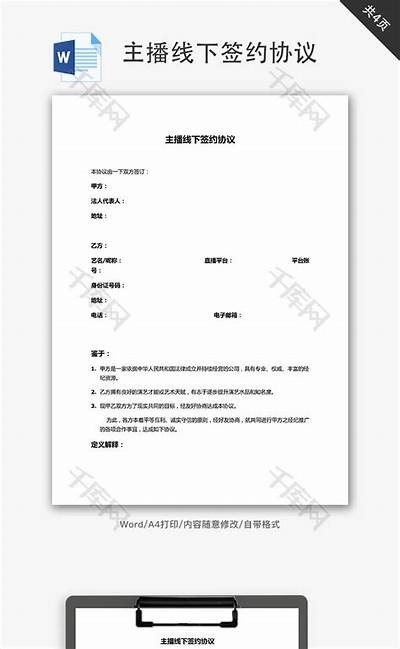 “糖心小主播线下交流活动，精彩互动不容错过！”