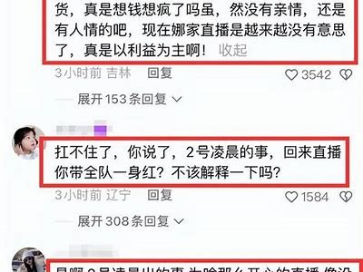 甜美主播娜娜：带你走进精彩的直播世界与互动体验
