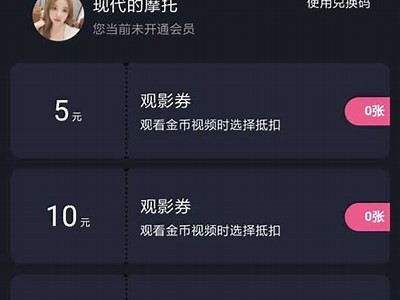 糖心APP主播收入揭秘：怎样提升你的直播收益？