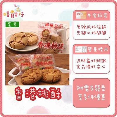 桃酥主播糖心：甜蜜美食与直播精彩的完美结合
