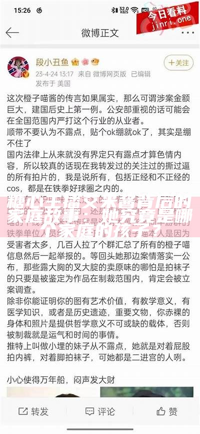 《糖心主播果酱的精彩分享与互动时刻》
