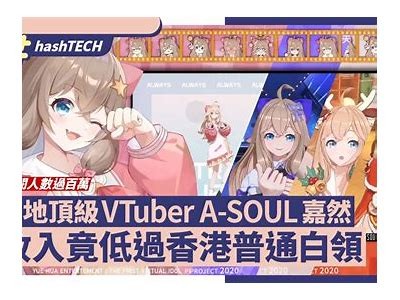 《嘉心糖的虚拟主播之旅：探索数字世界的奇妙体验》