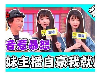 主播品尝糖心蛋，揭秘美味背后的故事与制作技巧