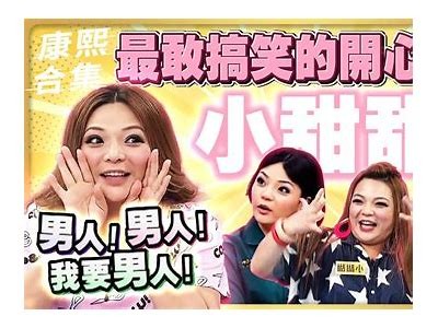 《糖心公主与糖心蛋：搞笑主播的甜蜜冒险故事》