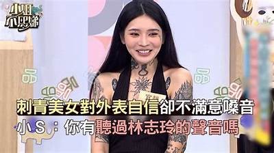 甜美纹身主播：展示个性与艺术的完美结合