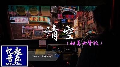 台湾糖心主播：甜美声音背后的故事与魅力揭秘